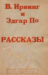 книга Рассказы