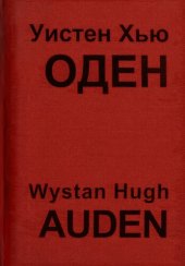 книга Собрание стихотворений = Collected poems