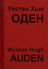 книга Собрание cтихотворений = Collected Poems