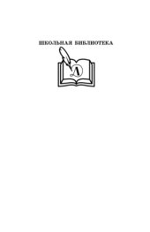 книга Из-за девчонки