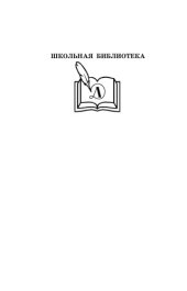 книга Легенды о Христе