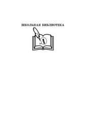 книга Дубровский. Капитанская дочка