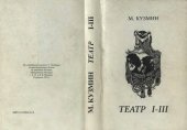 книга Театр