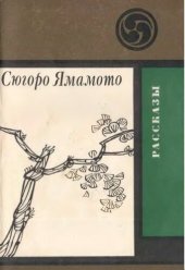 книга Рассказы