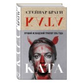 книга Ката