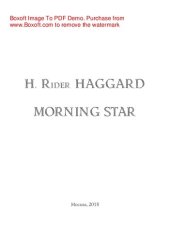 книга Morning Star