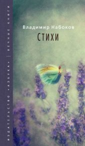 книга Стихи