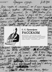 книга Рассказы