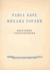 книга Избранные стихотворения