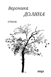 книга Стихи