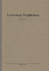 книга Стихи