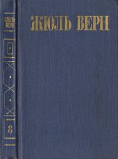 книга Собрание сочинений в восьми томах. Том 8