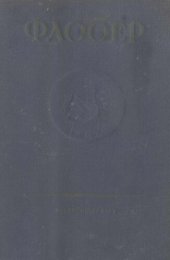 книга Собрание сочинений Густава Флобера. Т. 7. Письма 1830-1854