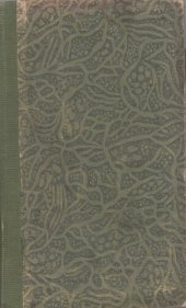 книга Артур Шницлер. Полное собрание сочинений. Т. 8. Пьеро