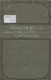 книга Молочная сестраи и другие рассказы