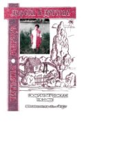 книга Дорога в детство. Ностальгическая повесть