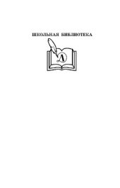 книга Ревизор