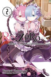 книга Re:Zero. Жизнь с нуля в альтернативном мире 2