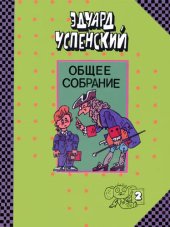 книга Юности честное зерцало