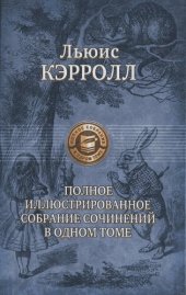 книга Фантасмагория и другие стихотворения