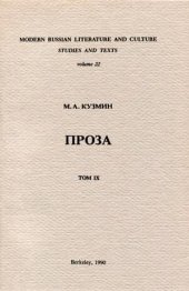 книга Несобранная проза