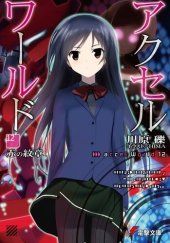 книга Accel World 12: Красный герб