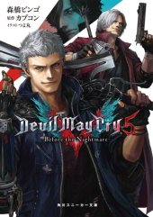 книга Devil May Cry 5 -Before the Nightmare-