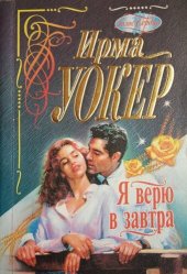 книга Отец на час