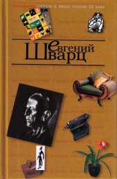 книга Торжественное заседание