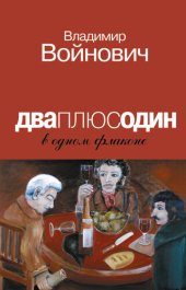 книга Портрет на фоне мифа