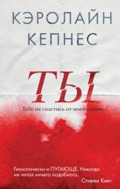 книга Ты