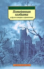 книга Духи в Грантли