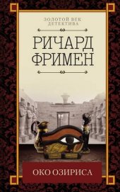 книга Красный отпечаток большого пальца