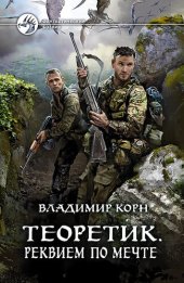 книга Реквием по мечте