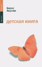 книга Детская книга