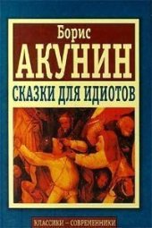 книга Дары Лимузины