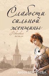 книга Ревнивая печаль