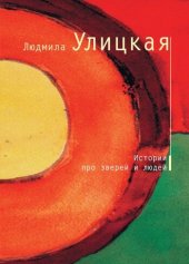 книга Бумажная победа