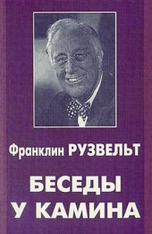 книга Besedy u kamina: Russian Language