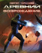 книга Возрождение