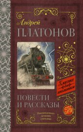 книга Повести и рассказы