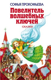 книга Остров капитанов