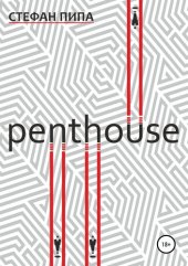 книга Penthouse