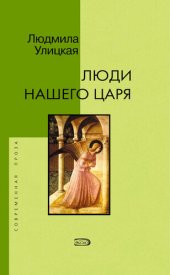 книга Дорожный ангел