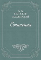 книга Фрегат «Надежда»