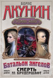 книга Операция «Транзит»