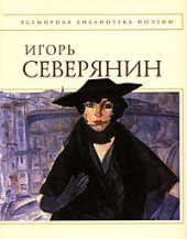 книга Полное собрание стихотворений