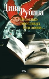 книга Бессонница