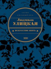 книга Явление природы