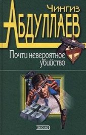 книга Голубые ангелы